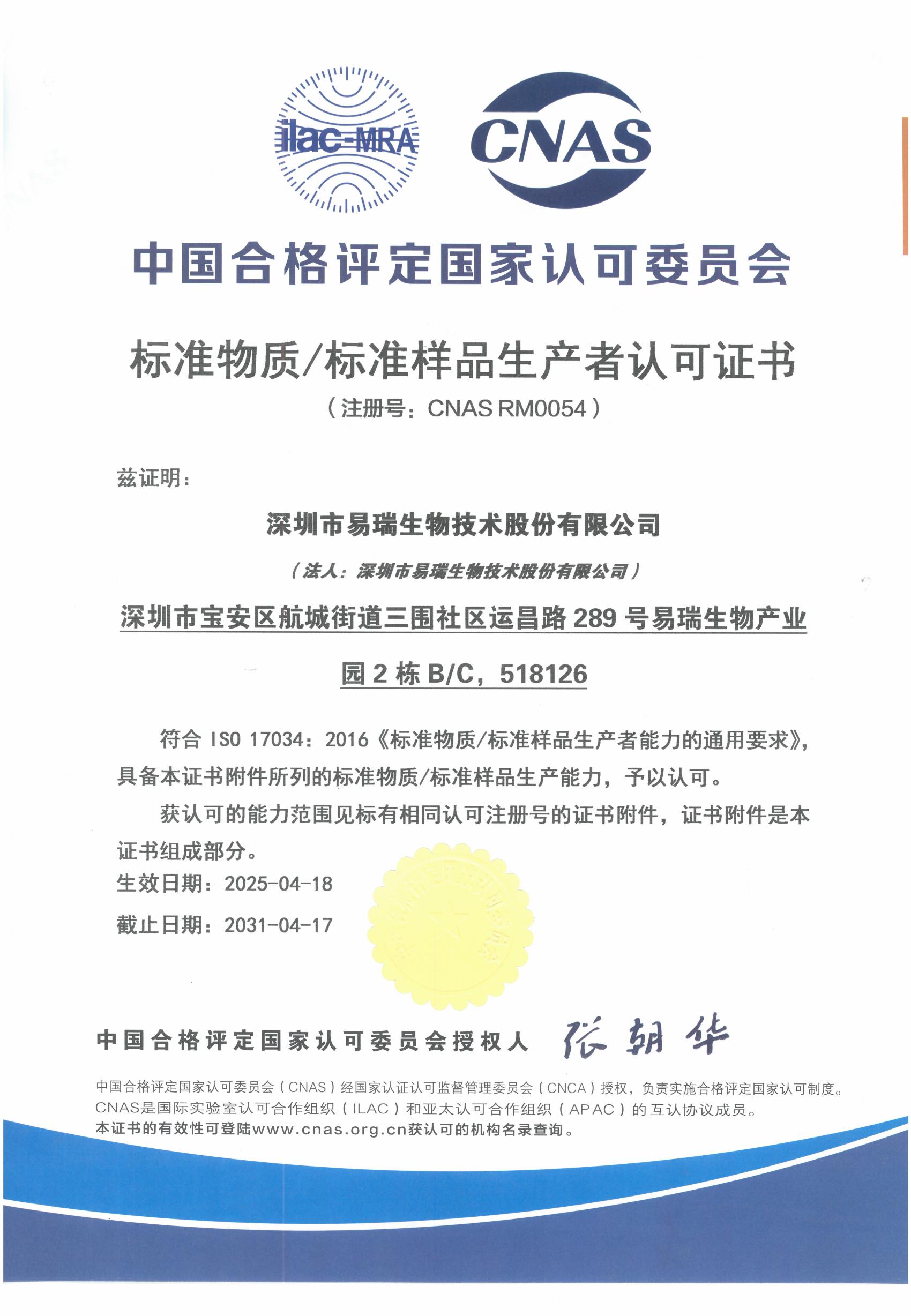 ��׼����/��׼��Ʒ�������Ͽ�֤��